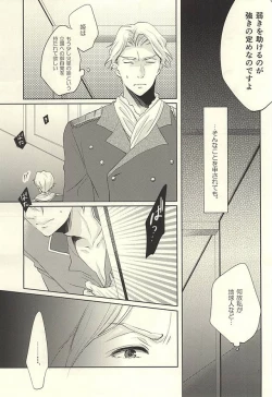 Page 6 of Knight no Kokoroe