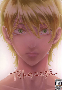 Download Knight no Kokoroe