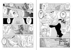 Page 14 of Maetel Story 5