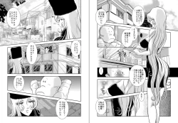 Page 4 of Maetel Story 5