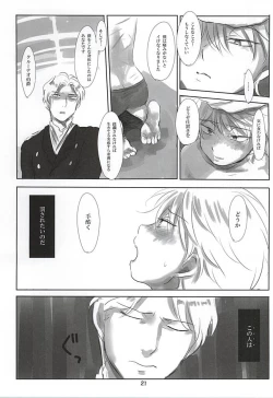 Page 22 of Itai Aitai Ai Shitai