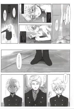 Page 5 of Itai Aitai Ai Shitai