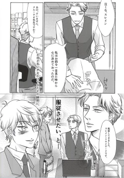 Page 17 of Himitsu no, houkago