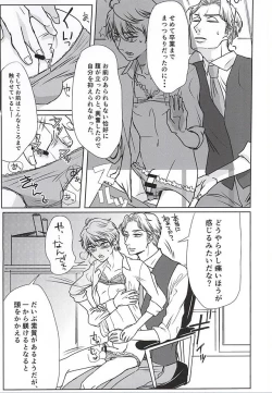 Page 18 of Himitsu no, houkago