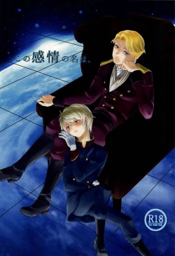 Page 1 of Kono Kanjou no Na wa,