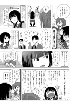 Page 22 of Sakura Kotaka no Roshutsubiyori 2