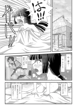 Page 4 of Sakura Kotaka no Roshutsubiyori 2