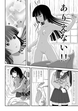 Page 5 of Sakura Kotaka no Roshutsubiyori 2