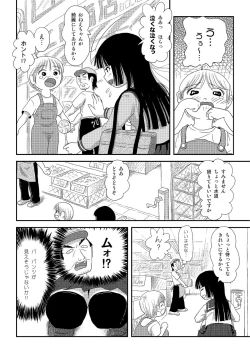 Page 7 of Sakura Kotaka no Roshutsubiyori 2