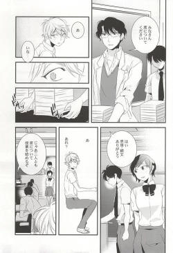 Page 14 of Bokura no baai