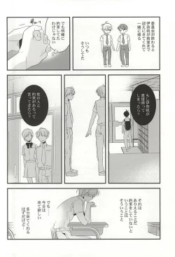 Page 21 of Bokura no baai