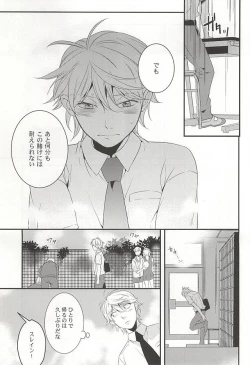 Page 22 of Bokura no baai