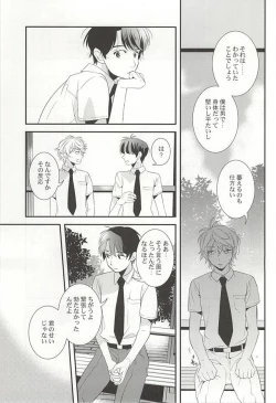 Page 30 of Bokura no baai