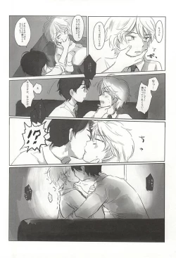 Page 39 of Bokura no baai