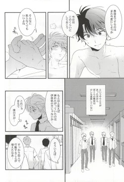 Page 7 of Bokura no baai