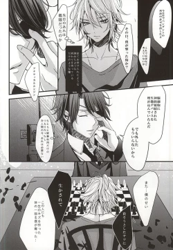 Page 10 of Boku no Namae wa Kimi ga Shitteiru