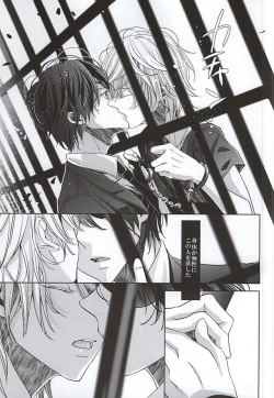 Page 19 of Boku no Namae wa Kimi ga Shitteiru