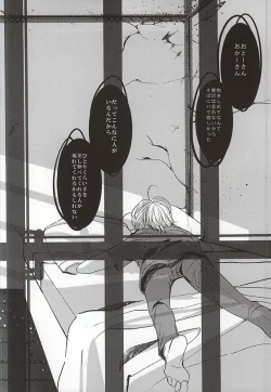 Page 2 of Boku no Namae wa Kimi ga Shitteiru