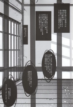 Page 3 of Boku no Namae wa Kimi ga Shitteiru