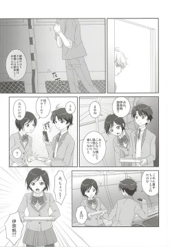 Page 13 of Karamaru Ito o Taguru