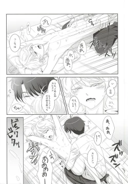 Page 23 of Karamaru Ito o Taguru