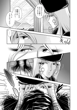 Page 19 of Maetel Story 14