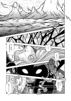 Page 21 of Maetel Story 14