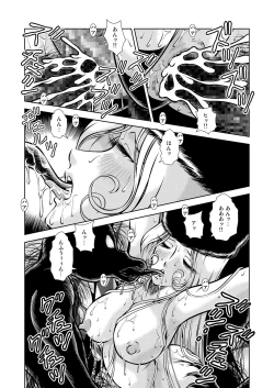 Page 32 of Maetel Story 14