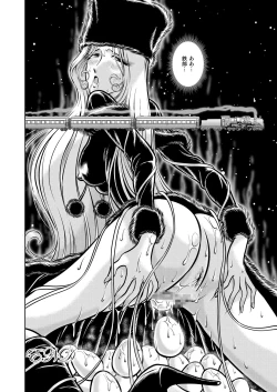 Page 48 of Maetel Story 14