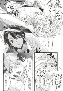 Page 19 of Negai o Kanaete Tenshi-sama