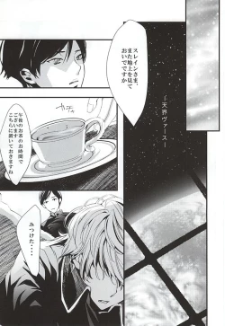 Page 2 of Negai o Kanaete Tenshi-sama