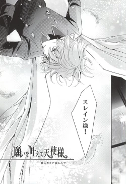 Page 4 of Negai o Kanaete Tenshi-sama