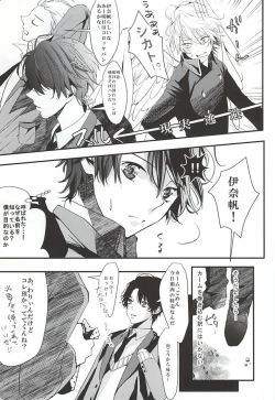 Page 8 of Negai o Kanaete Tenshi-sama