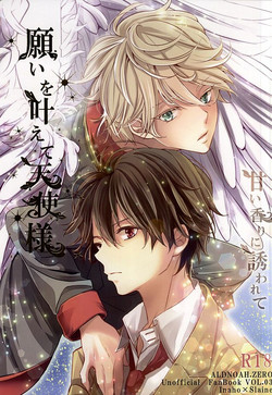 Download Negai o Kanaete Tenshi-sama