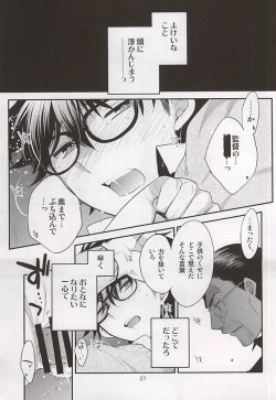 Page 15 of Otona no Tsumori
