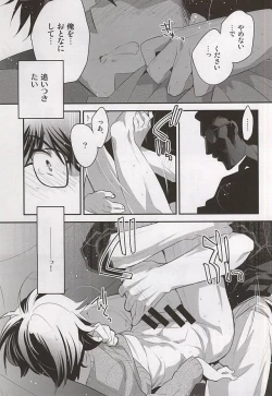 Page 17 of Otona no Tsumori