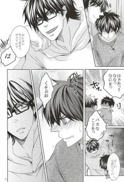 Page 10 of 13-kaime, Senpai wa Ore o Dakanakatta