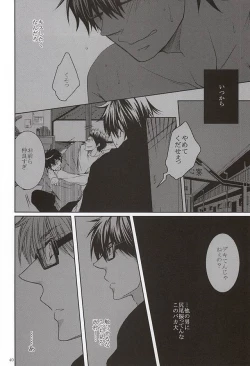 Page 38 of 13-kaime, Senpai wa Ore o Dakanakatta