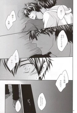 Page 3 of 13-kaime, Senpai wa Ore o Dakanakatta