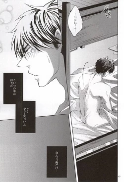 Page 41 of 13-kaime, Senpai wa Ore o Dakanakatta