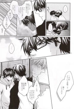 Page 49 of 13-kaime, Senpai wa Ore o Dakanakatta