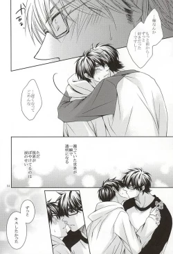 Page 52 of 13-kaime, Senpai wa Ore o Dakanakatta