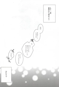 Page 56 of 13-kaime, Senpai wa Ore o Dakanakatta