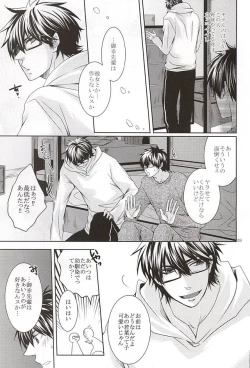 Page 7 of 13-kaime, Senpai wa Ore o Dakanakatta