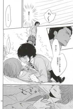 Page 11 of Tandeki Traumerei