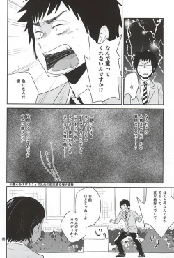 Page 13 of Tandeki Traumerei