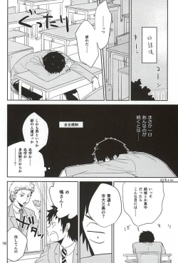 Page 15 of Tandeki Traumerei