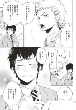 Page 16 of Tandeki Traumerei