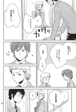 Page 17 of Tandeki Traumerei