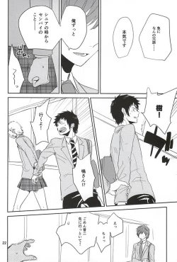 Page 19 of Tandeki Traumerei